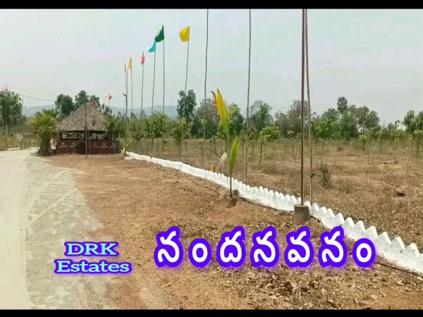 నందనవనo